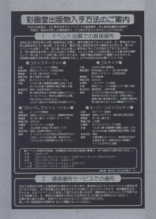 (C60) [Saigado] The Yuri & Friends Fullcolor 4 SAKURA vs. YURI EDITION (King of Fighters, Street Fighter) - page 30