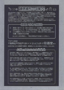 (C60) [Saigado] The Yuri & Friends Fullcolor 4 SAKURA vs. YURI EDITION (King of Fighters, Street Fighter) - page 31
