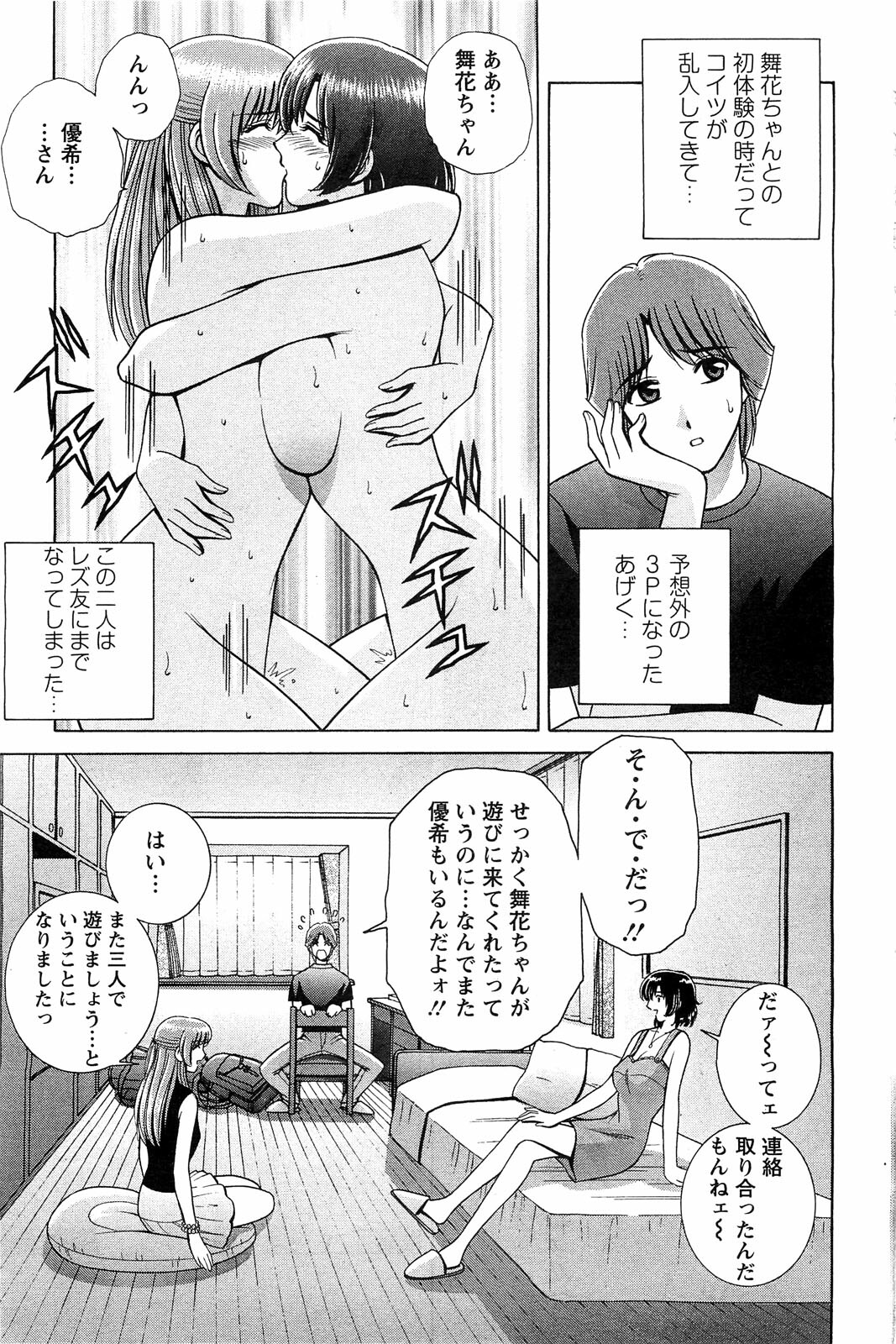 Action Pizazz Special 2009-07 page 101 full