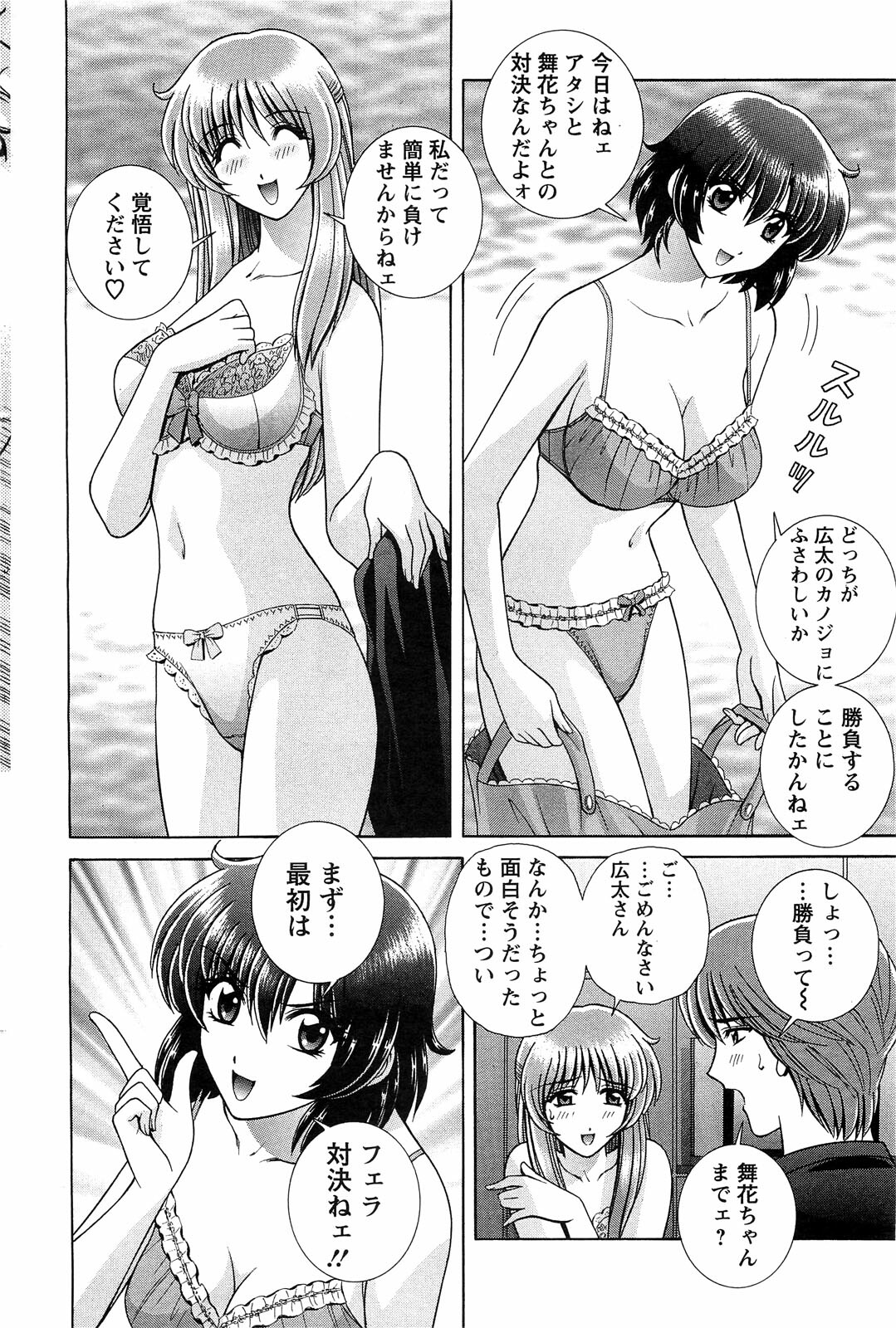 Action Pizazz Special 2009-07 page 102 full