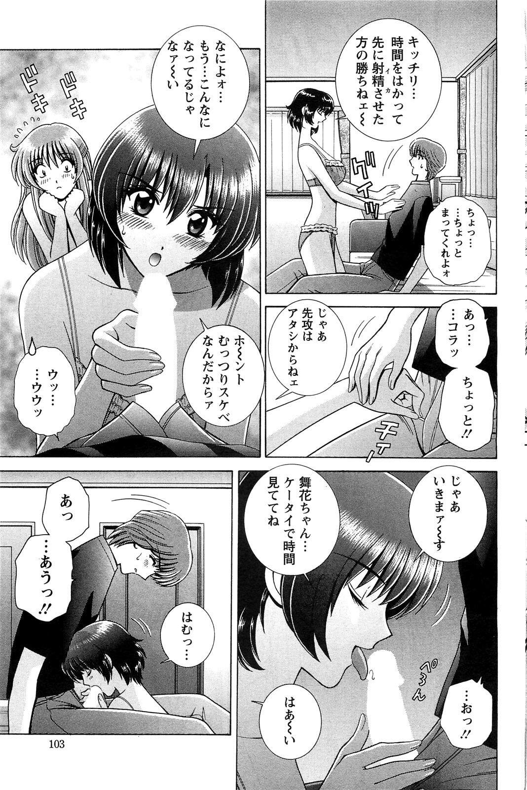 Action Pizazz Special 2009-07 page 103 full