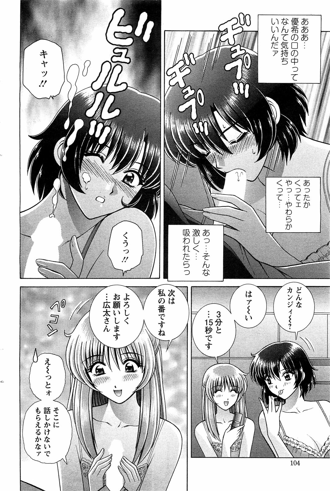 Action Pizazz Special 2009-07 page 104 full