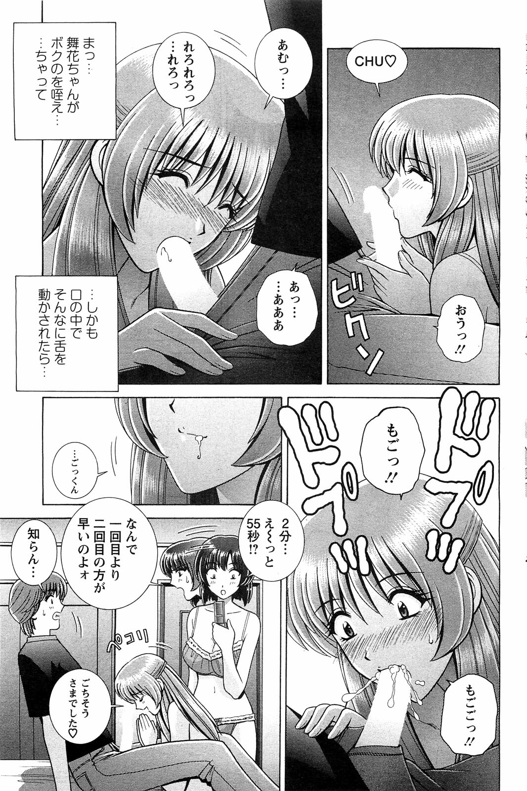 Action Pizazz Special 2009-07 page 105 full