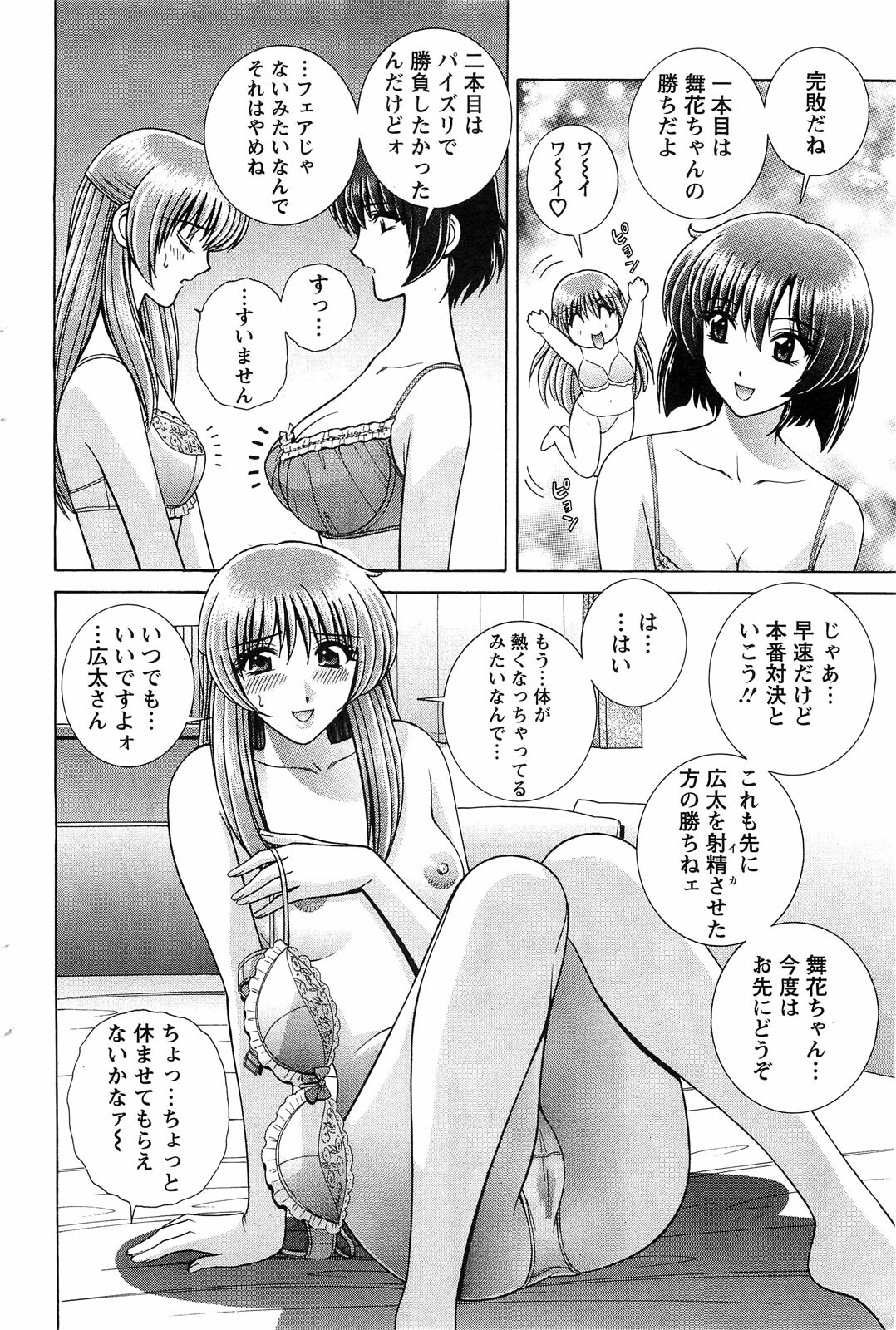 Action Pizazz Special 2009-07 page 106 full