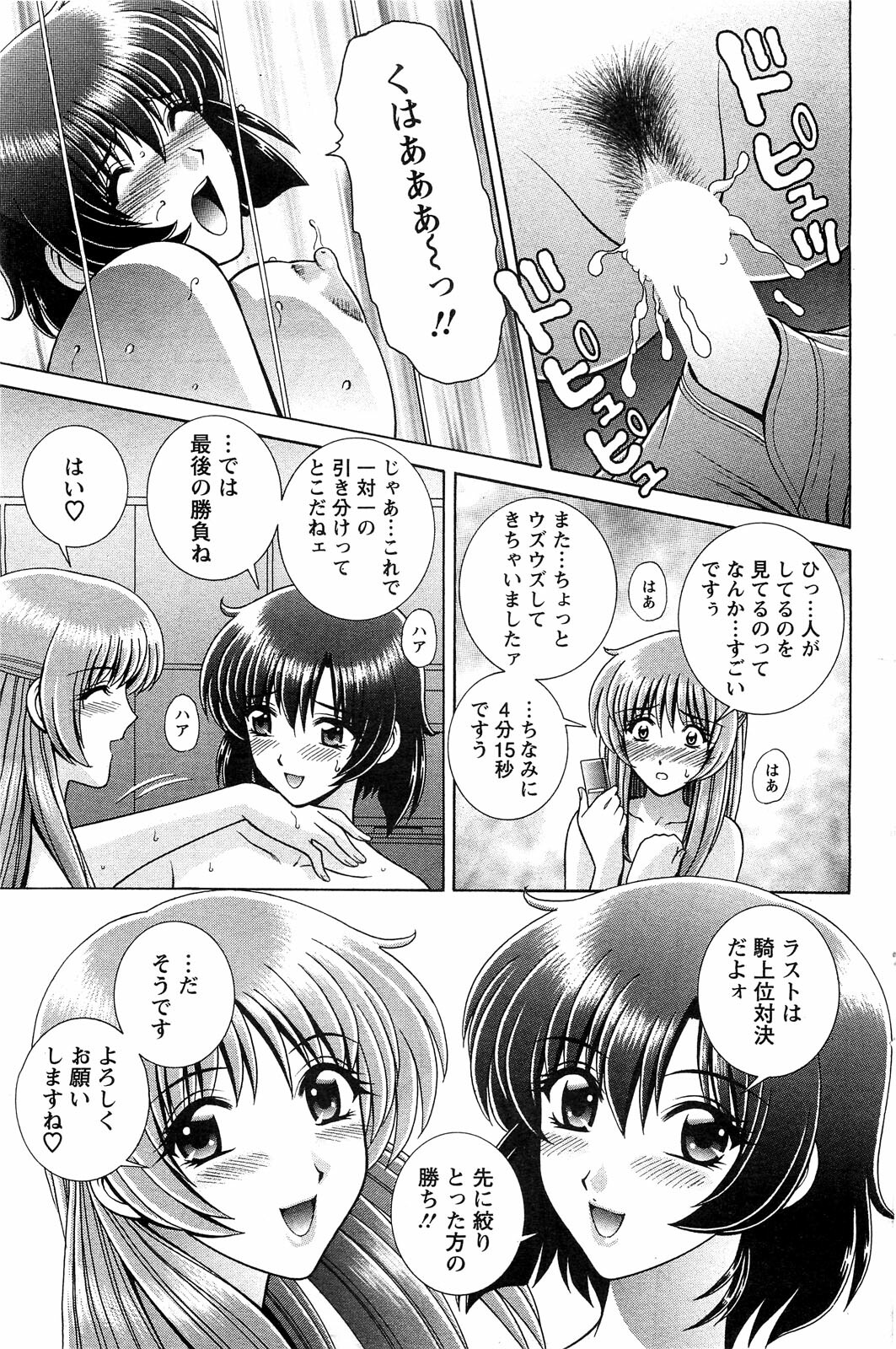 Action Pizazz Special 2009-07 page 113 full