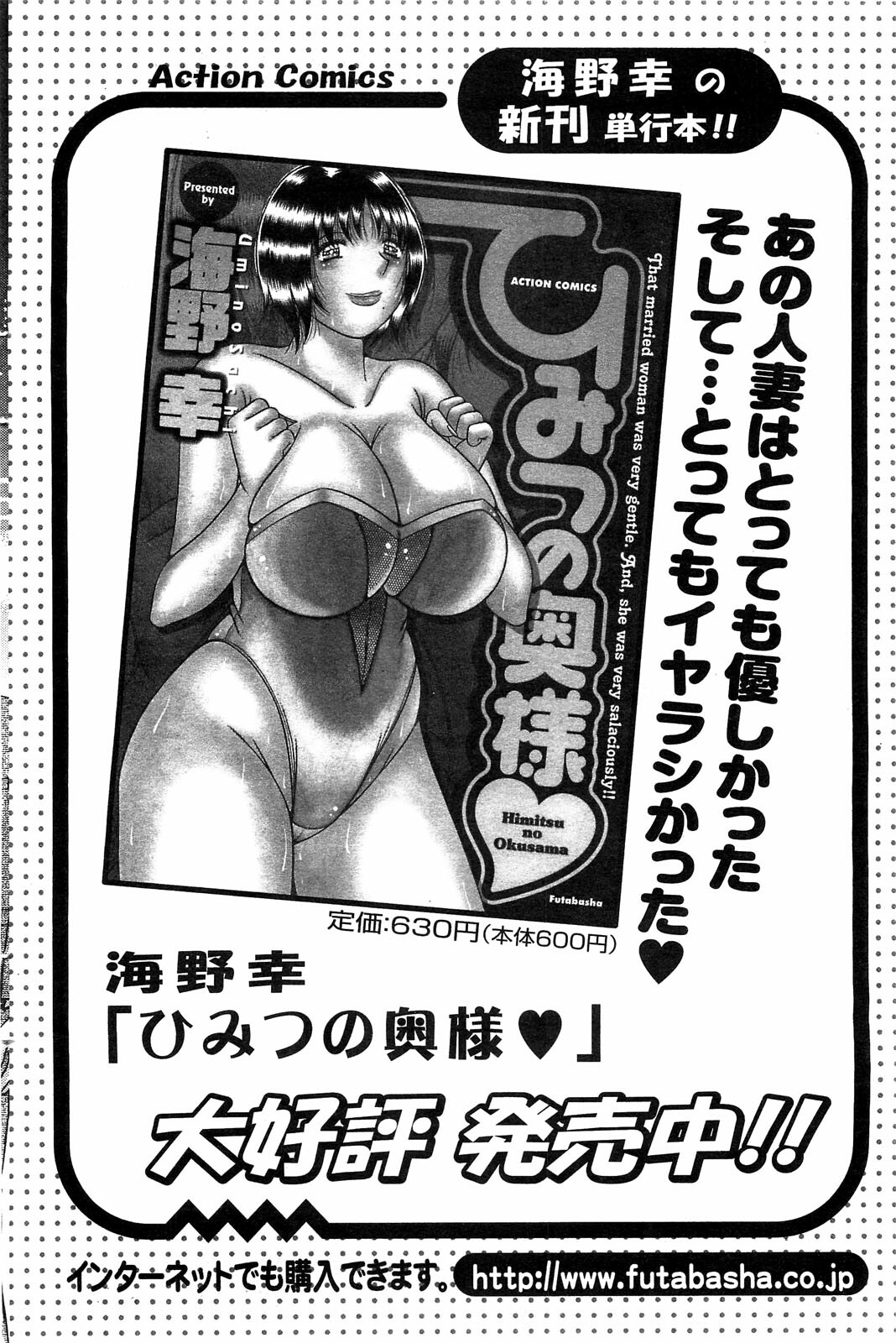 Action Pizazz Special 2009-07 page 116 full