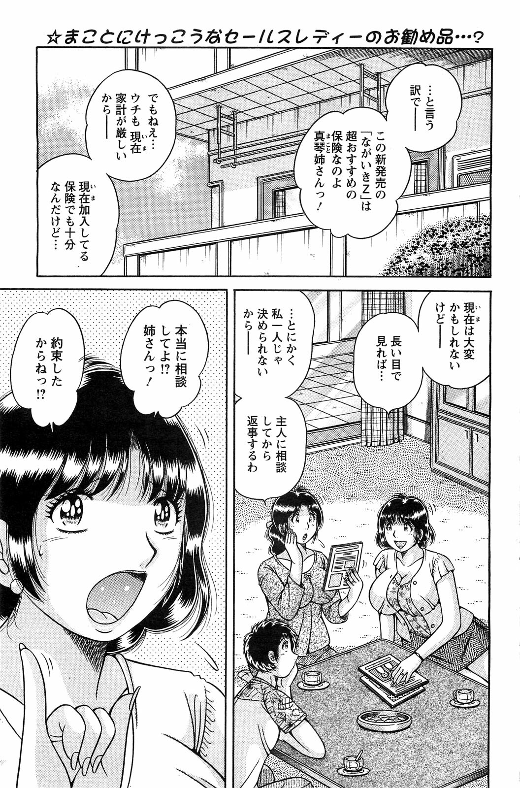 Action Pizazz Special 2009-07 page 117 full
