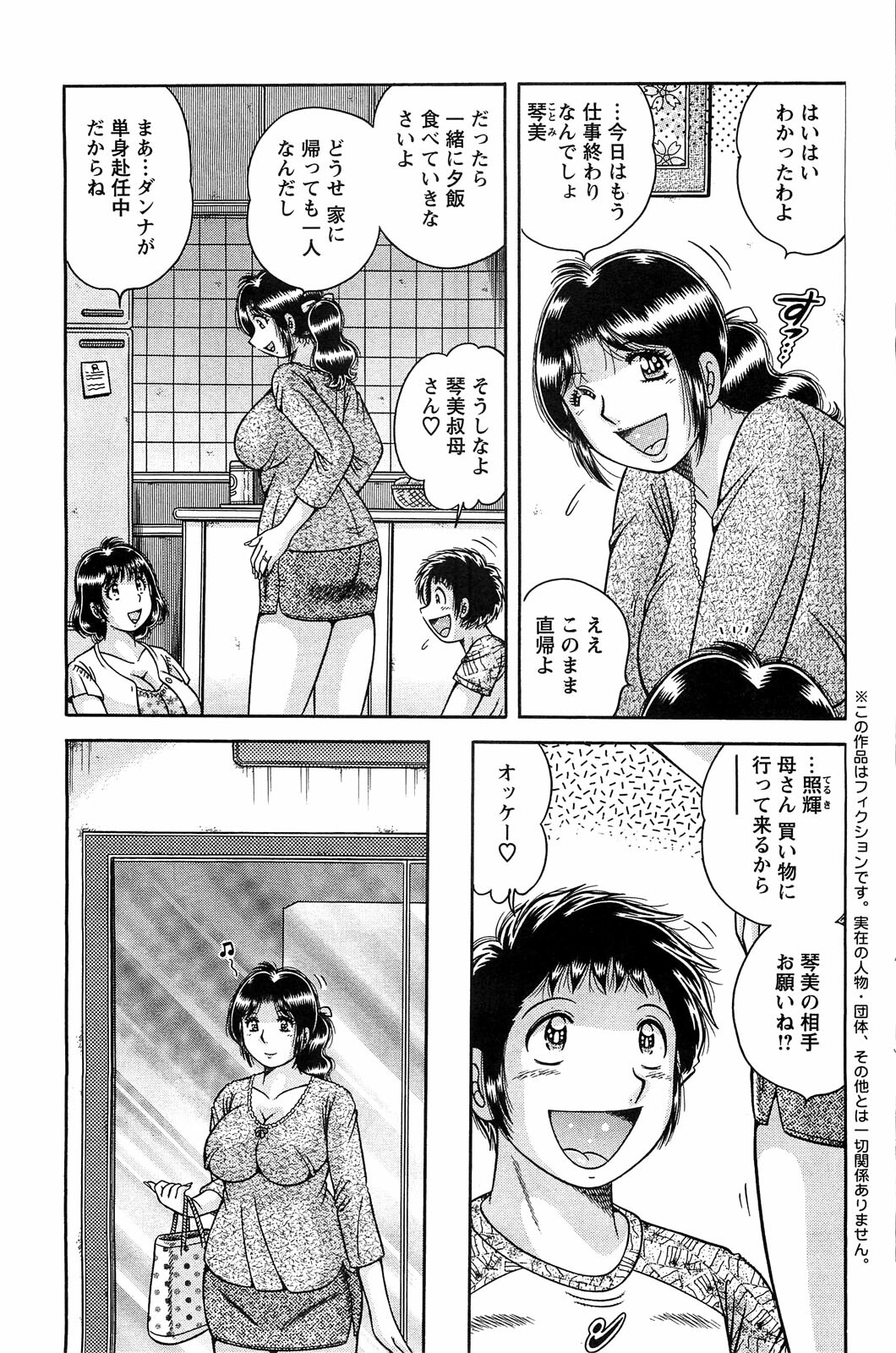 Action Pizazz Special 2009-07 page 119 full