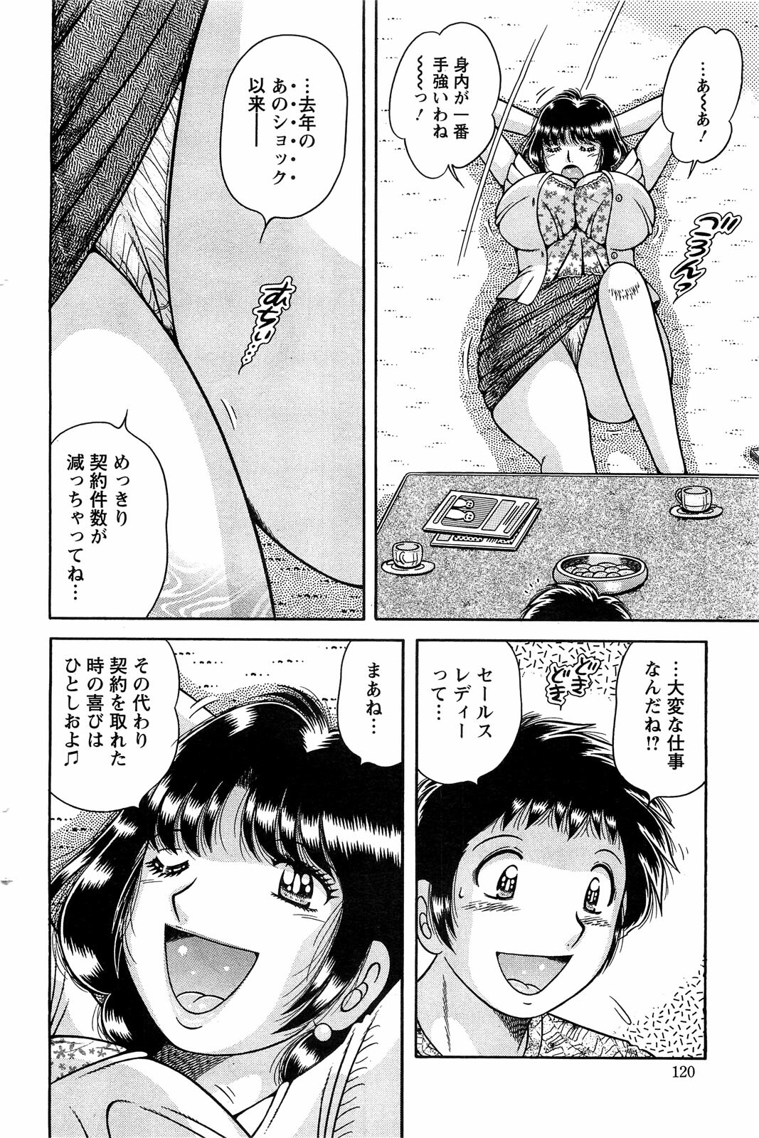 Action Pizazz Special 2009-07 page 120 full