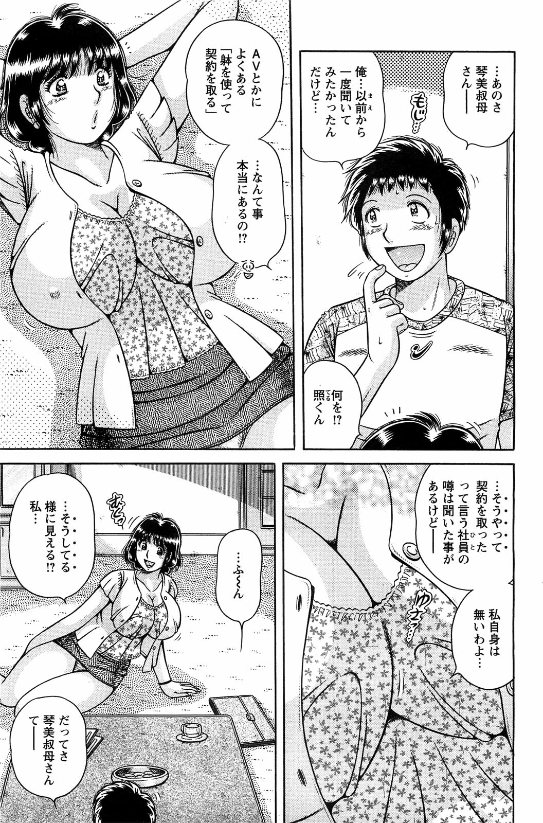 Action Pizazz Special 2009-07 page 121 full