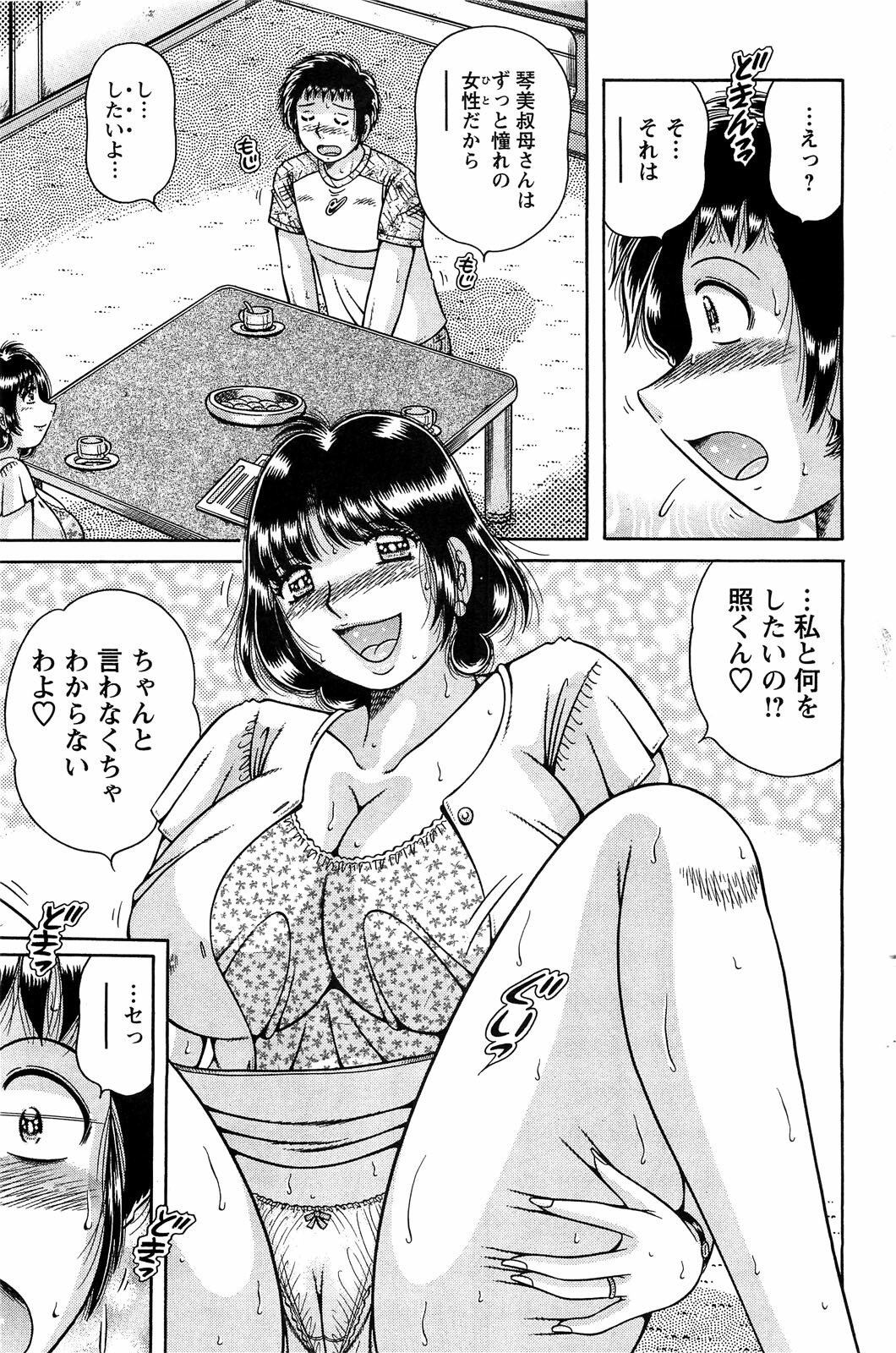 Action Pizazz Special 2009-07 page 123 full