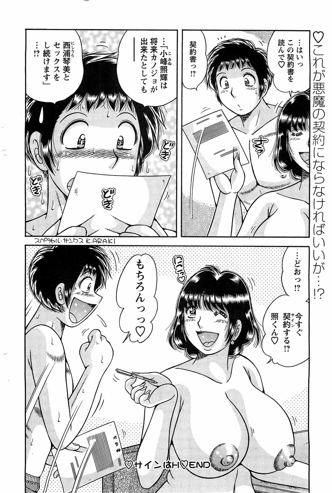 Action Pizazz Special 2009-07 page 134 full