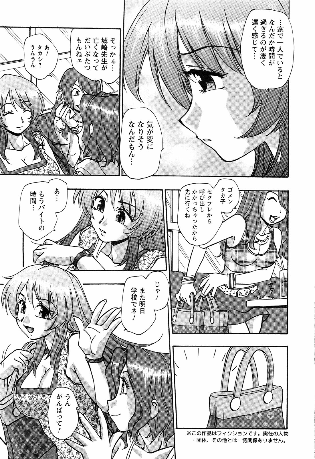 Action Pizazz Special 2009-07 page 23 full