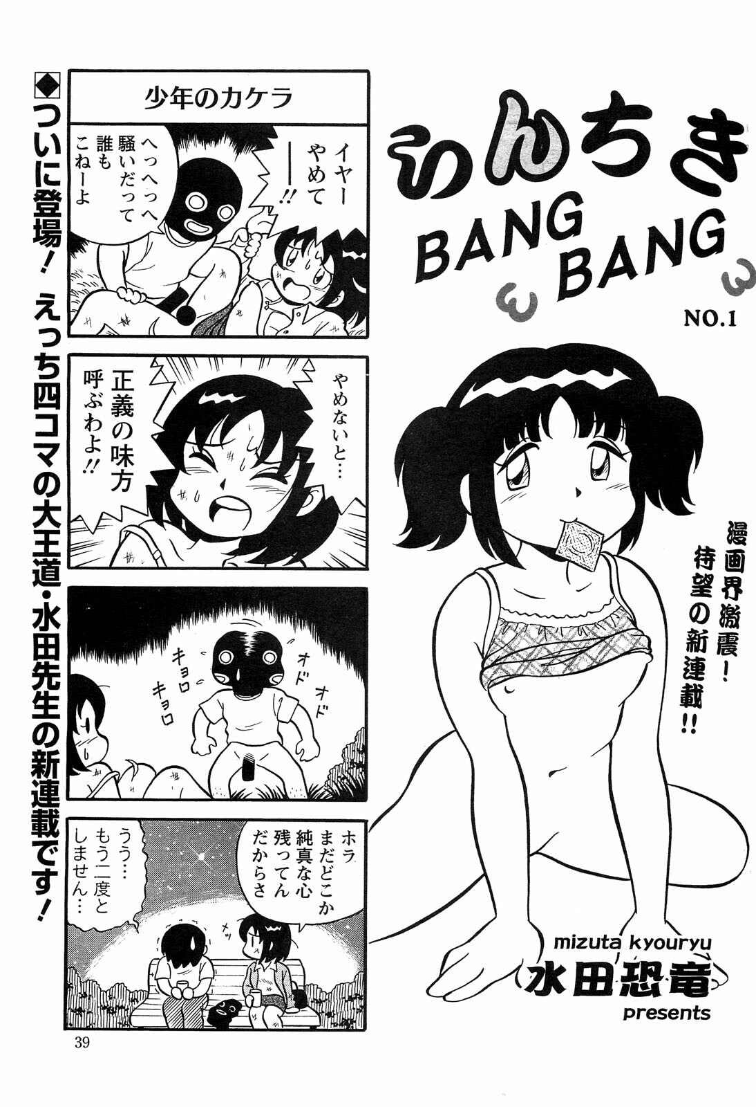 Action Pizazz Special 2009-07 page 39 full