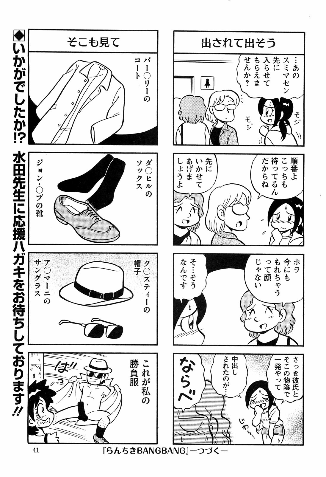 Action Pizazz Special 2009-07 page 41 full