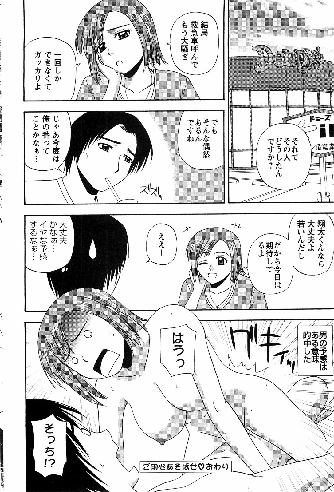 Action Pizazz Special 2009-07 page 80 full