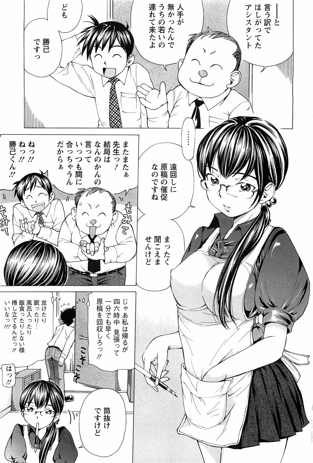 Action Pizazz Special 2009-07 page 81 full