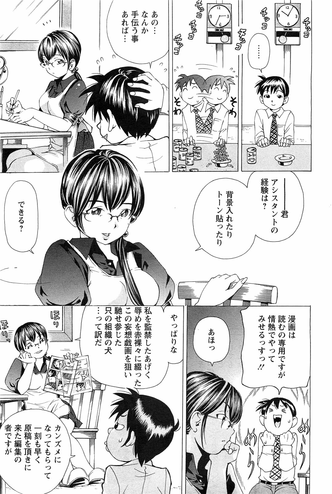 Action Pizazz Special 2009-07 page 83 full