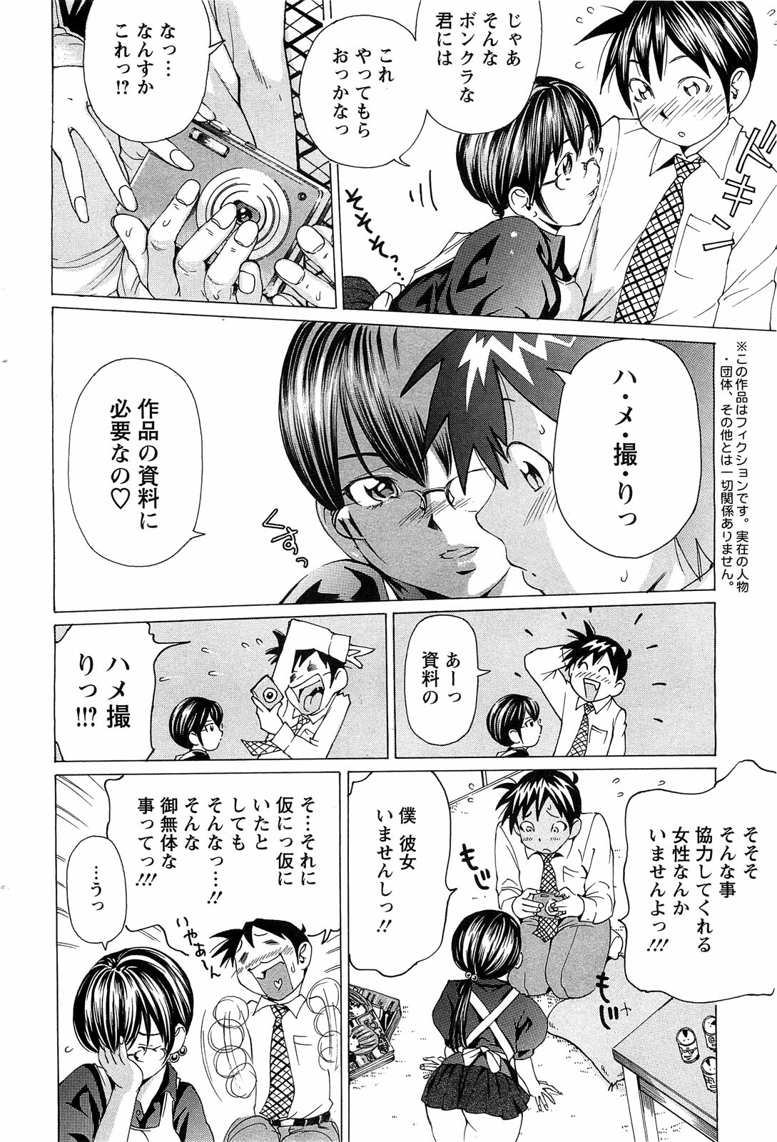 Action Pizazz Special 2009-07 page 84 full