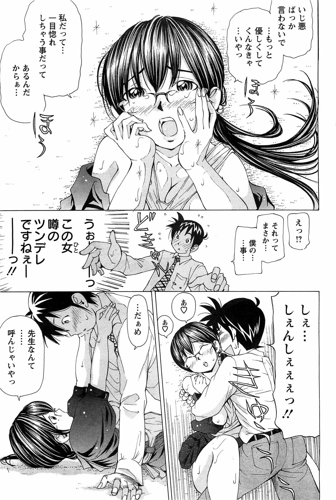 Action Pizazz Special 2009-07 page 91 full