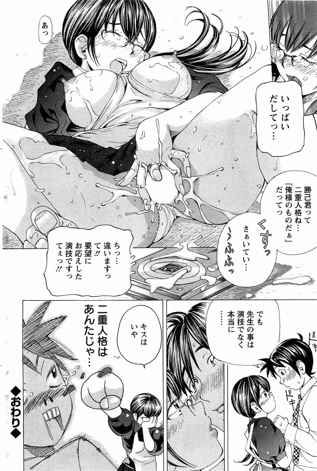 Action Pizazz Special 2009-07 page 96 full