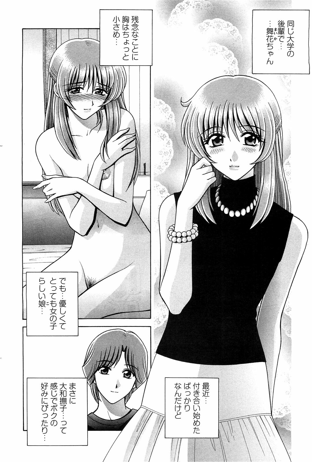 Action Pizazz Special 2009-07 page 98 full