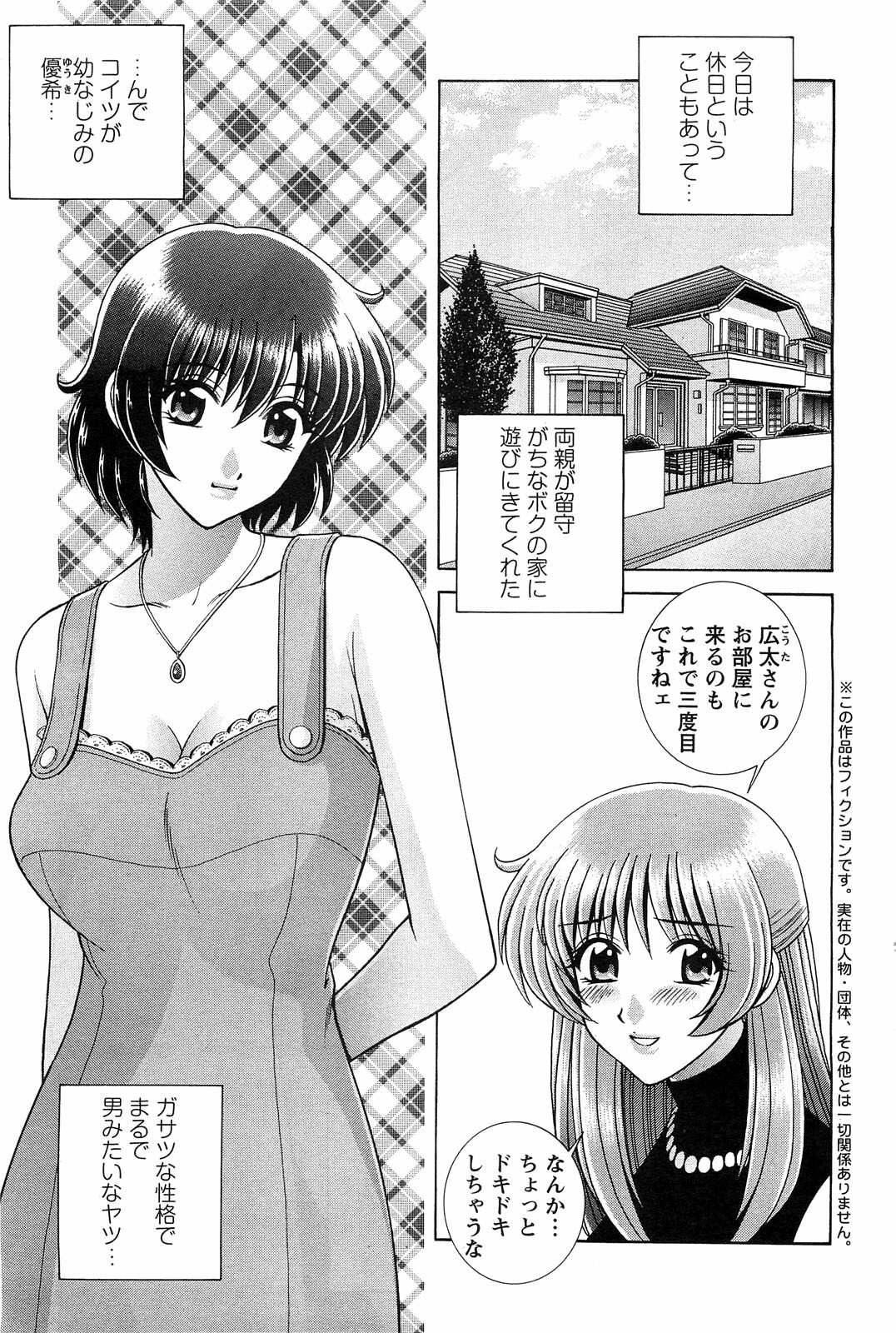 Action Pizazz Special 2009-07 page 99 full