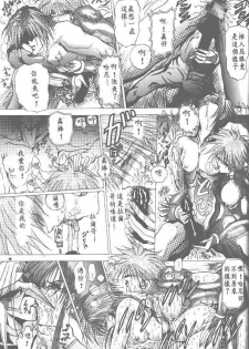 [Art Rakugaki (Aoki Reimu)] Megamix (Various) [Chinese] - page 20