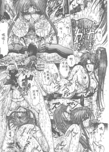 [Art Rakugaki (Aoki Reimu)] Megamix (Various) [Chinese] - page 21