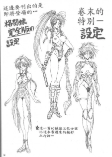 [Art Rakugaki (Aoki Reimu)] Megamix (Various) [Chinese] - page 47