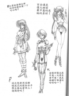 [Art Rakugaki (Aoki Reimu)] Megamix (Various) [Chinese] - page 48