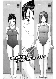 [Kisaragi Gunma] Giri Giri Sisters Ch. 3 [Spanish] {BibliotecaHentai}