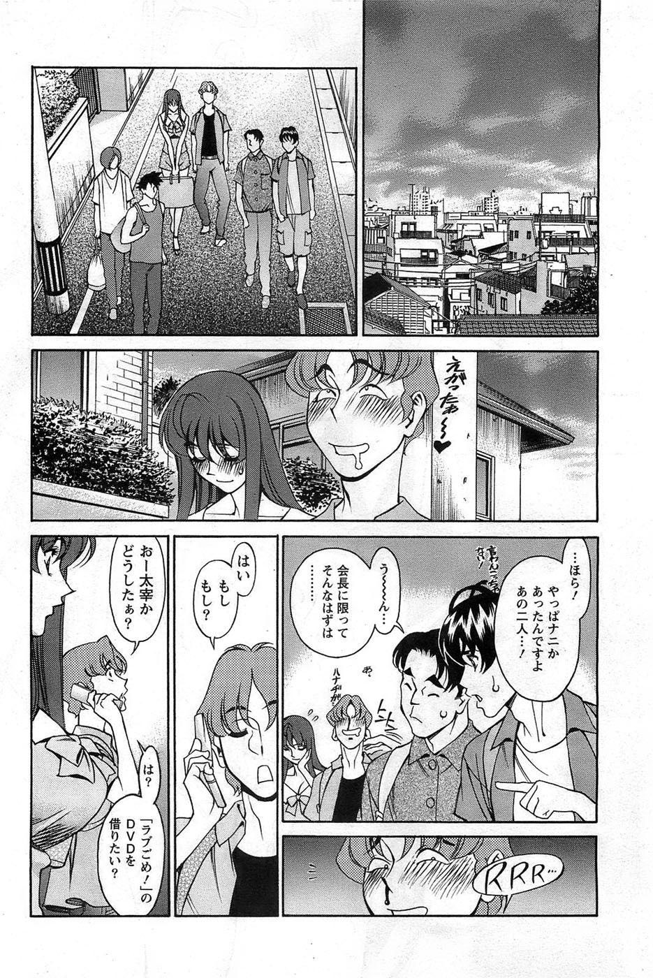 [Kenji Umetani] Miaki Hitamuki Vol.8 page 18 full