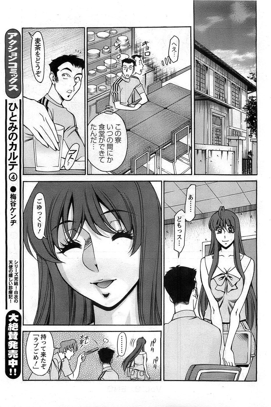 [Kenji Umetani] Miaki Hitamuki Vol.8 page 19 full