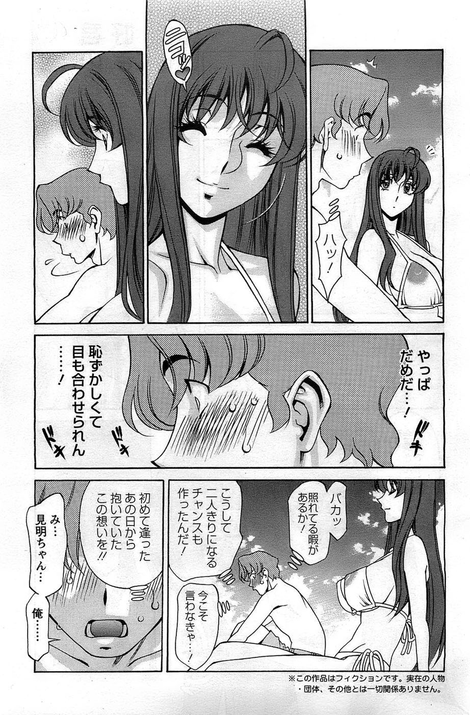 [Kenji Umetani] Miaki Hitamuki Vol.8 page 5 full