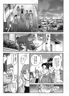 [Kenji Umetani] Miaki Hitamuki Vol.8 - page 18