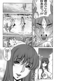 [Kenji Umetani] Miaki Hitamuki Vol.8 - page 6