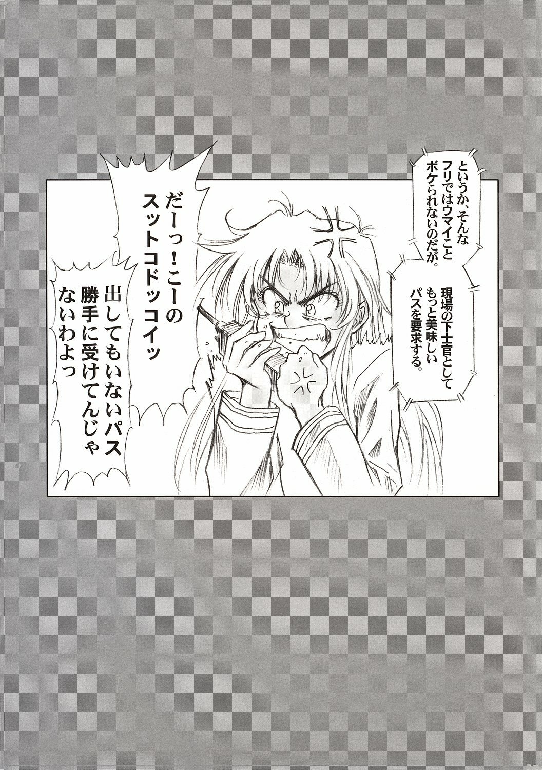 (C64) [Hispano-Suiza (Oofuji Reiichirou)] Full Metal Pink! II (Full Metal Panic!) page 13 full