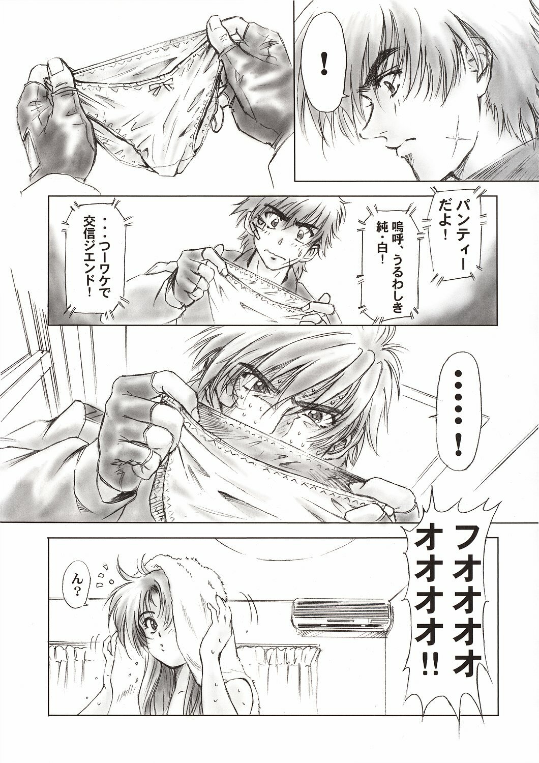 (C64) [Hispano-Suiza (Oofuji Reiichirou)] Full Metal Pink! II (Full Metal Panic!) page 16 full