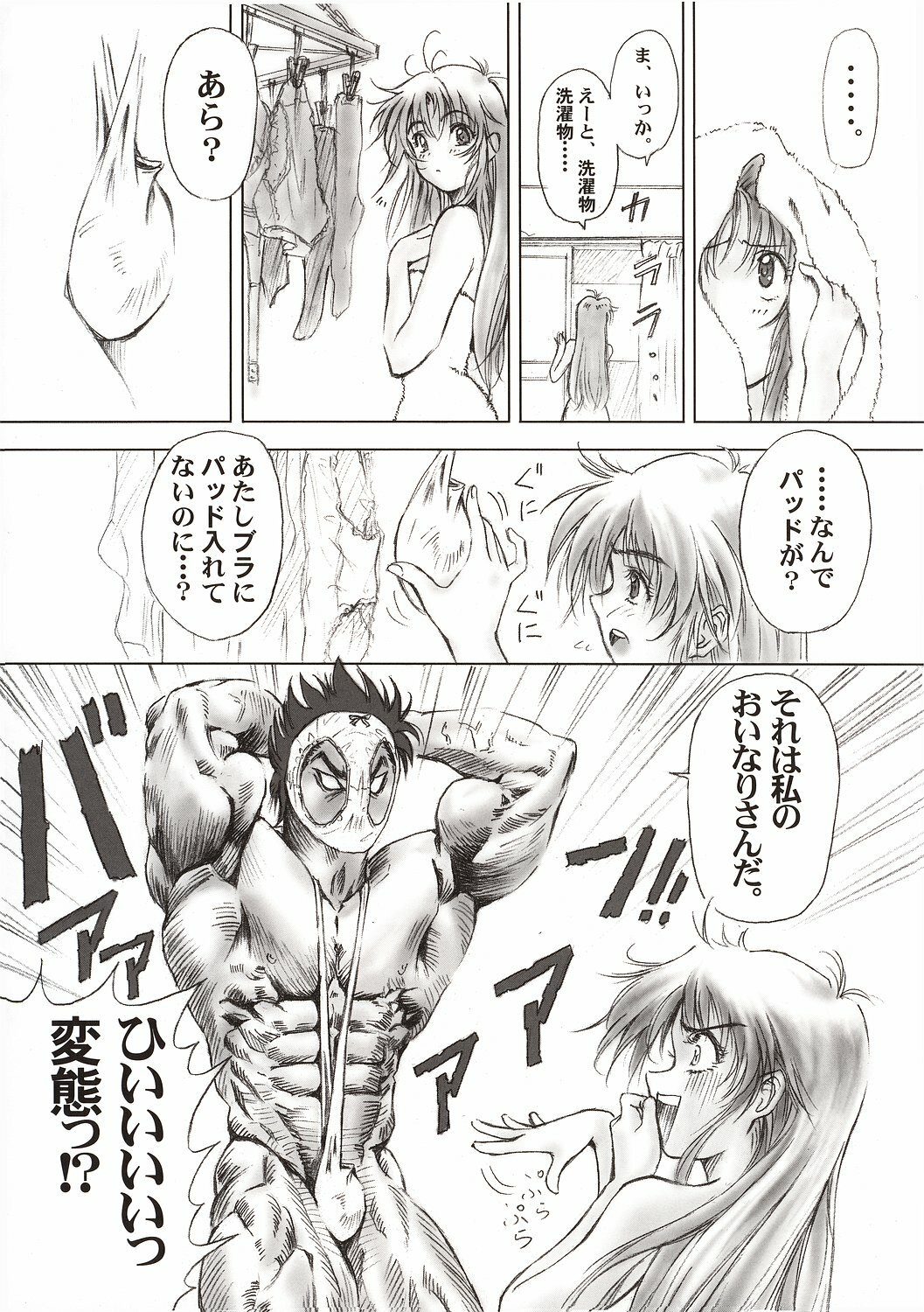 (C64) [Hispano-Suiza (Oofuji Reiichirou)] Full Metal Pink! II (Full Metal Panic!) page 17 full