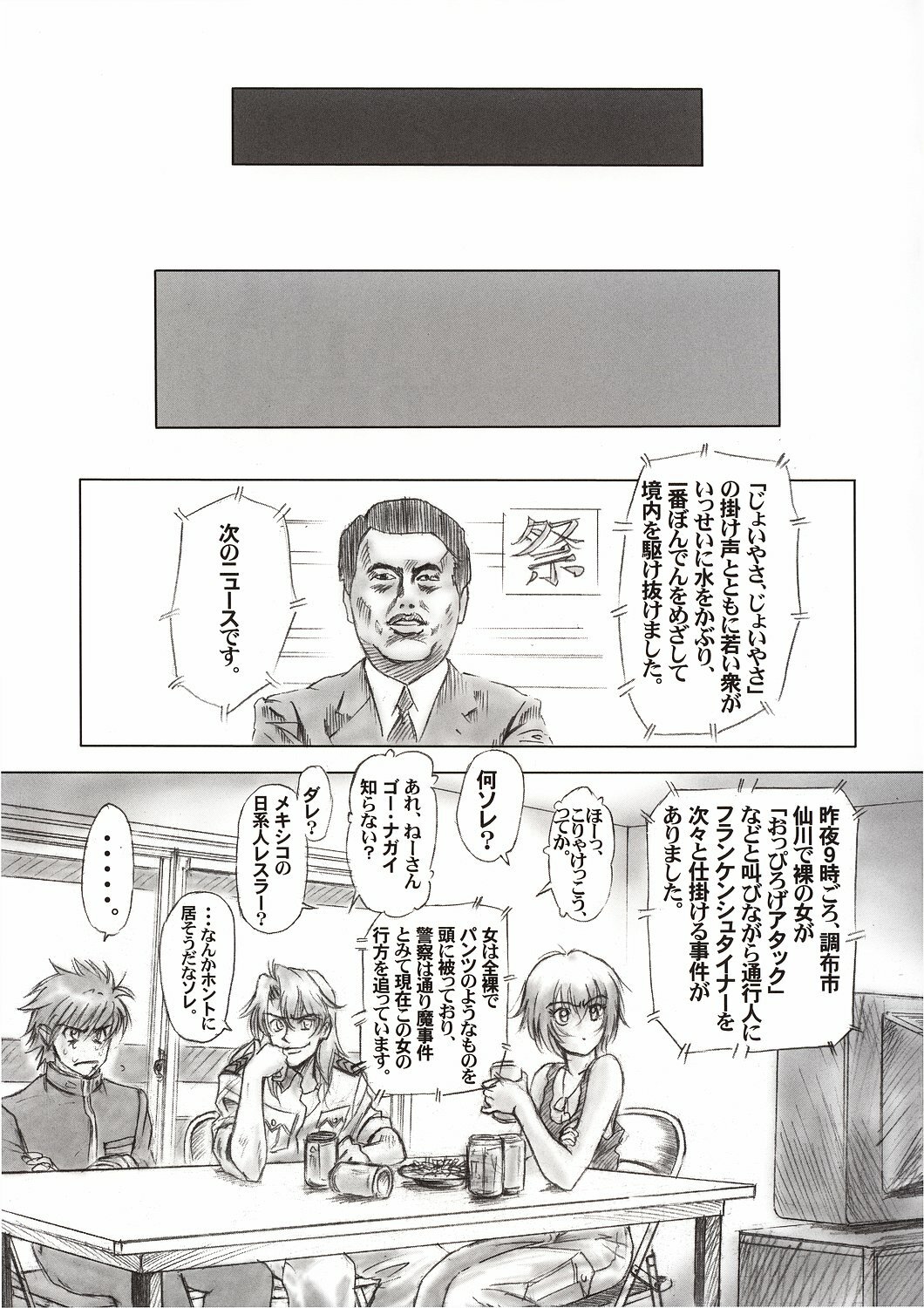 (C64) [Hispano-Suiza (Oofuji Reiichirou)] Full Metal Pink! II (Full Metal Panic!) page 26 full