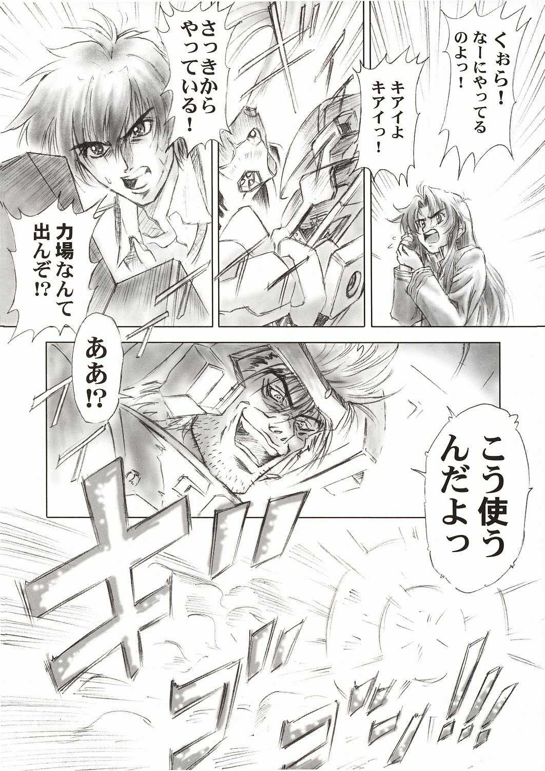 (C64) [Hispano-Suiza (Oofuji Reiichirou)] Full Metal Pink! II (Full Metal Panic!) page 4 full