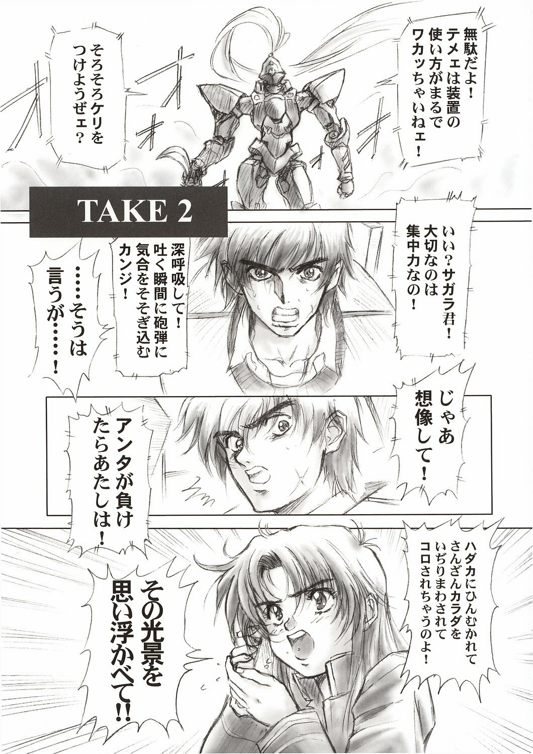 (C64) [Hispano-Suiza (Oofuji Reiichirou)] Full Metal Pink! II (Full Metal Panic!) page 8 full