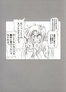 (C64) [Hispano-Suiza (Oofuji Reiichirou)] Full Metal Pink! II (Full Metal Panic!) - page 13