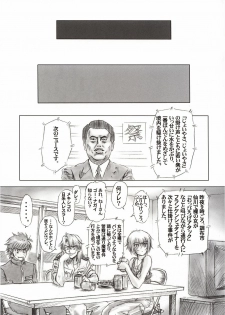 (C64) [Hispano-Suiza (Oofuji Reiichirou)] Full Metal Pink! II (Full Metal Panic!) - page 26