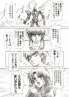 (C64) [Hispano-Suiza (Oofuji Reiichirou)] Full Metal Pink! II (Full Metal Panic!) - page 5