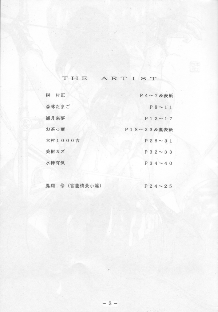 [White Elephant (Various)] Mai-chan Kannou Shashinshuu 2 (King of Fighters) page 2 full