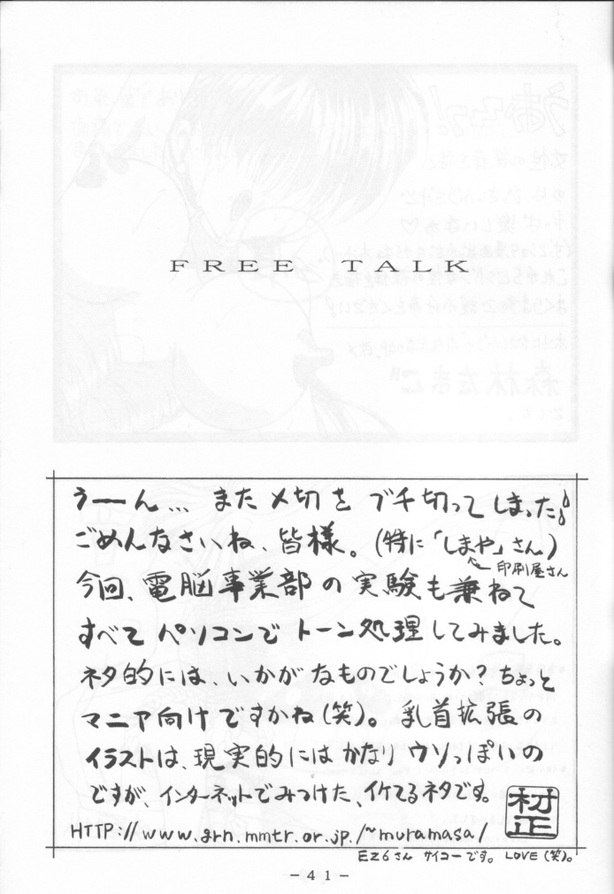 [White Elephant (Various)] Mai-chan Kannou Shashinshuu 2 (King of Fighters) page 40 full