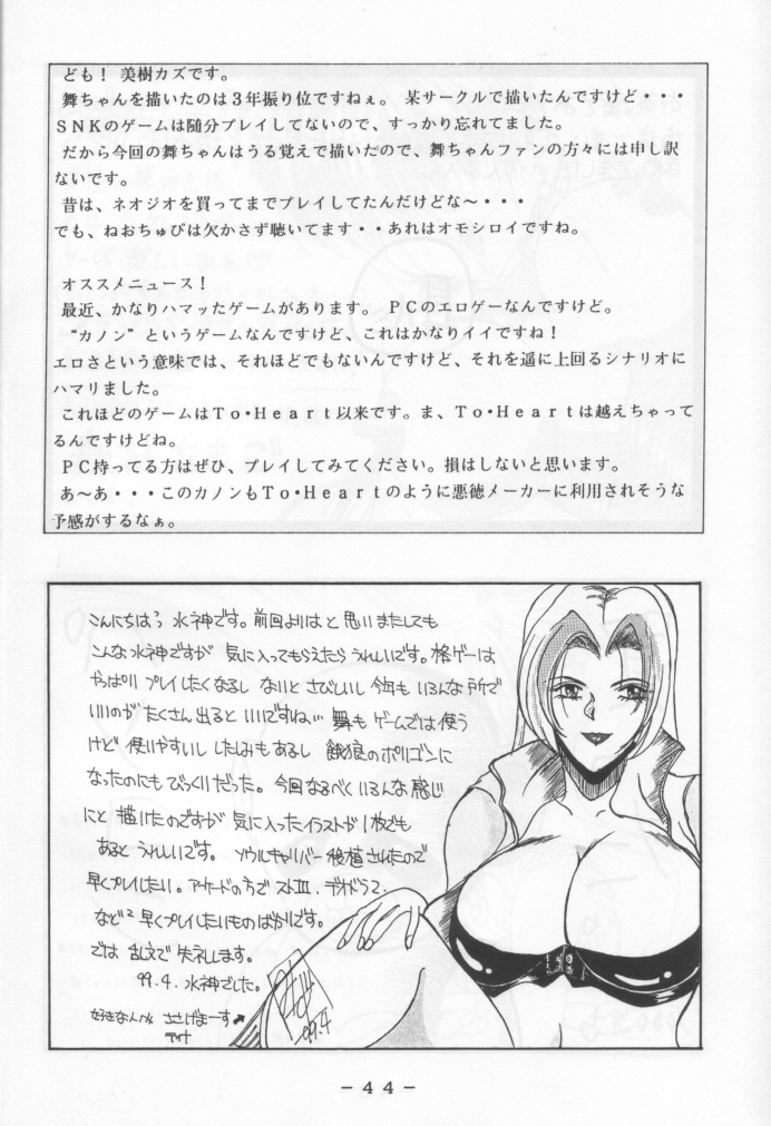 [White Elephant (Various)] Mai-chan Kannou Shashinshuu 2 (King of Fighters) page 43 full