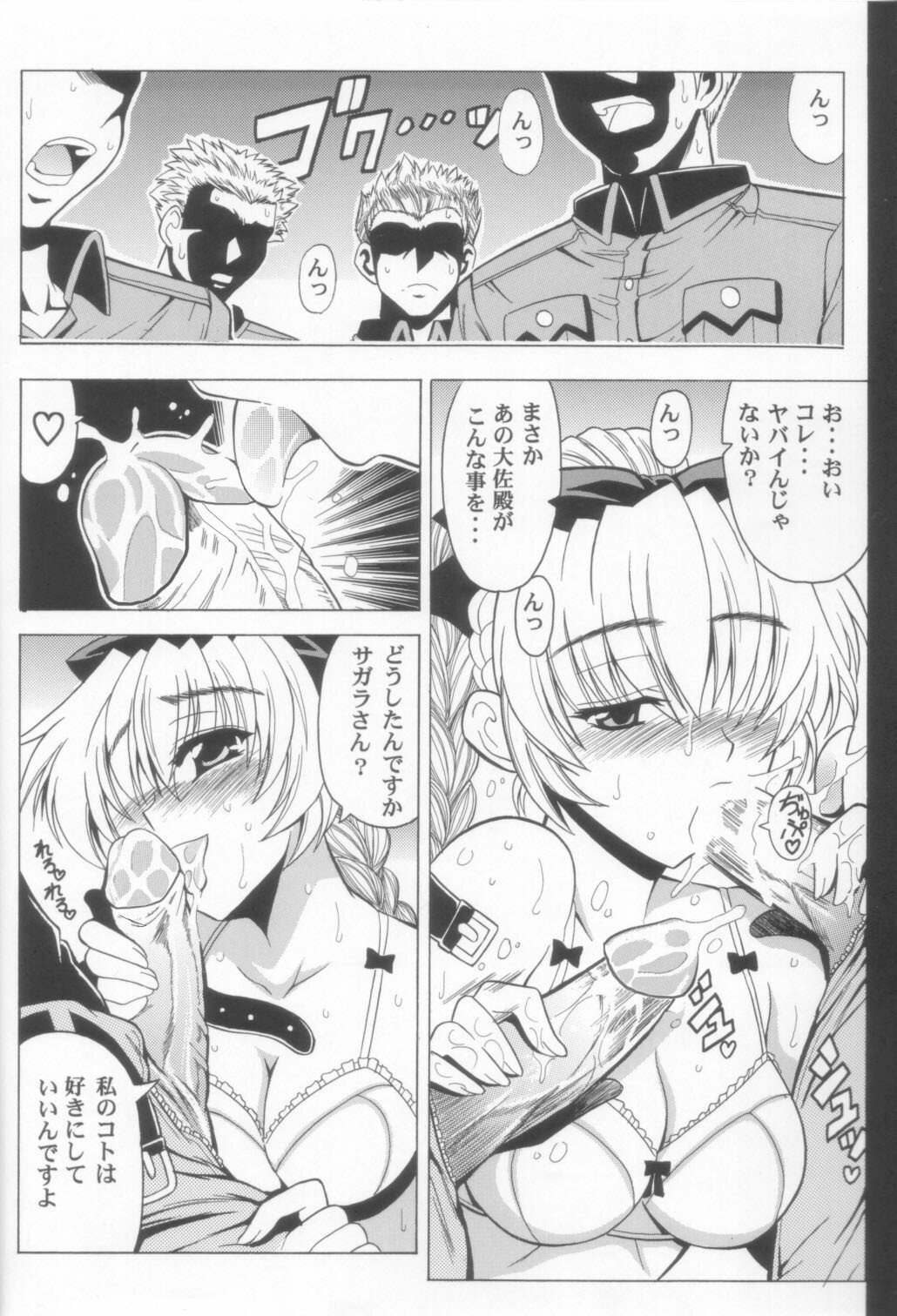 (C70) [Leaz Koubou (Oujano Kaze)] Wari to H na Sentaichou no Ichinichi (Full Metal Panic!) [Decensored] page 10 full